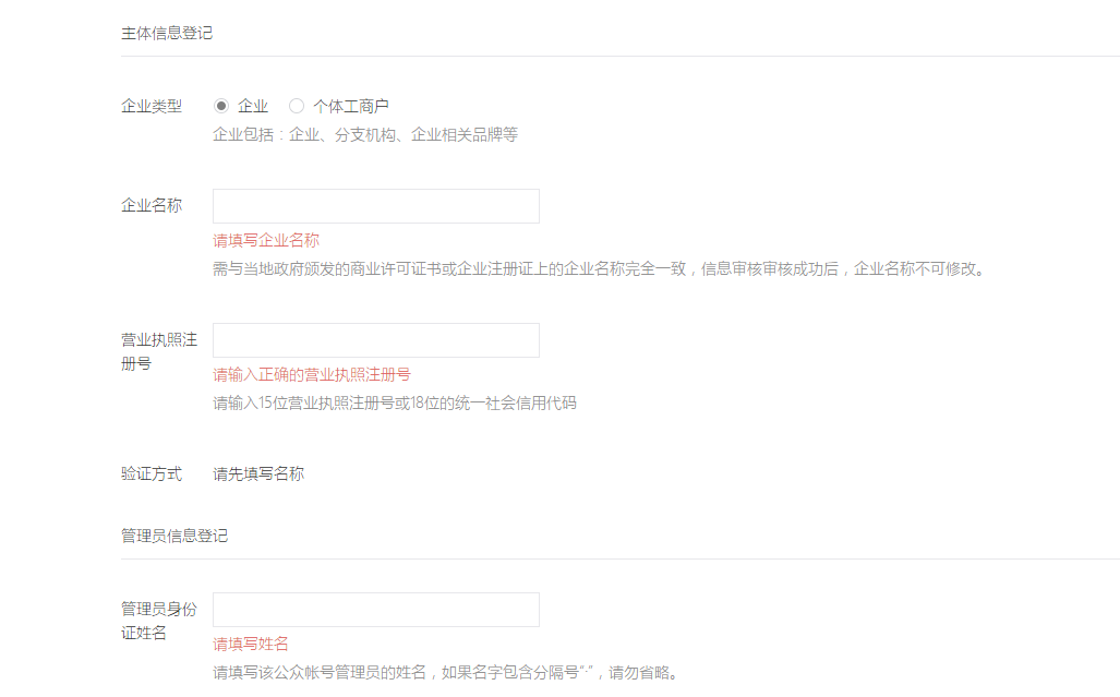 微信公眾號(hào)如何注冊(cè)？企業(yè)陷入運(yùn)營(yíng)困境怎么辦？ 