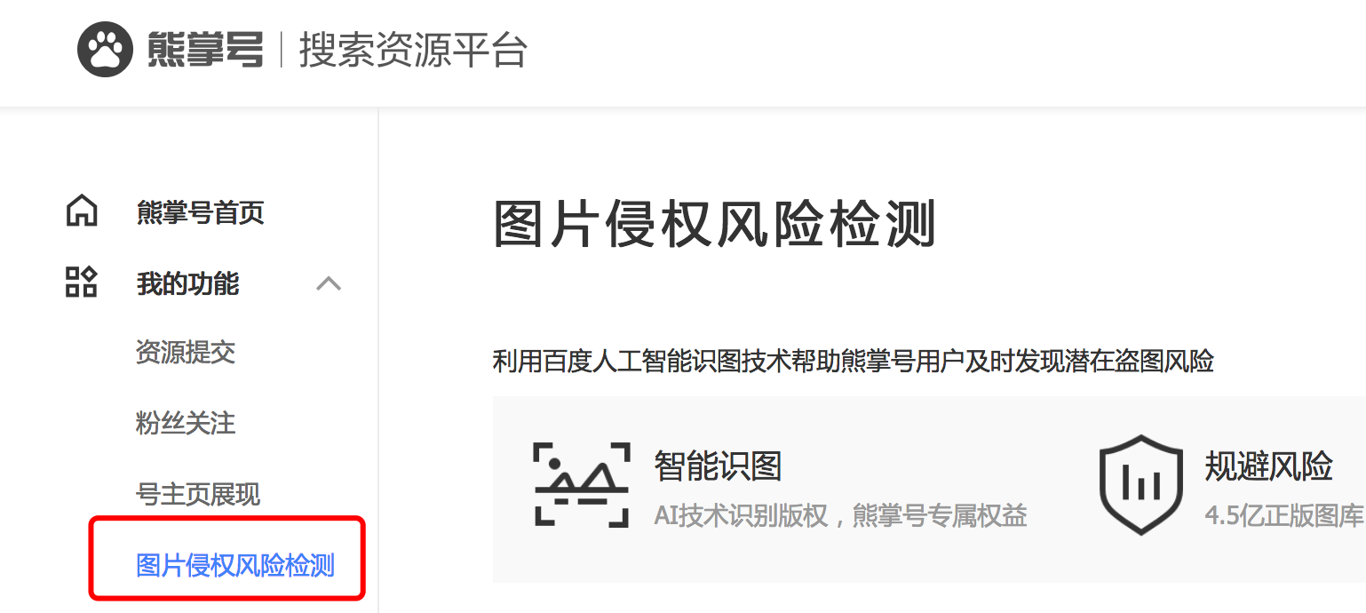 亂用圖片算侵權(quán)！迅優(yōu)告訴您如何查詢圖片版權(quán)是否侵權(quán)！ 9501C90B-AD7F-4CF3-96D1-403DB63653E6