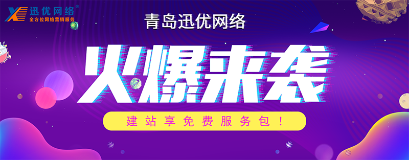 網(wǎng)站建設(shè)項(xiàng)目是不是什么都要收費(fèi)？ 優(yōu)惠