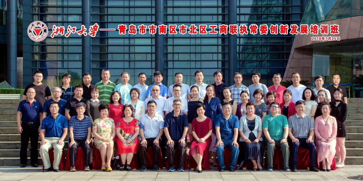 田總參加青島工商聯(lián)游學(xué)，深入浙江大學(xué)，落地新舊動能轉(zhuǎn)換 UNADJUSTEDNONRAW_thumb_1b0d
