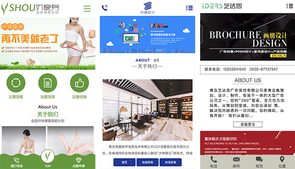 為什么企業(yè)越來越重視手機(jī)網(wǎng)站建設(shè)？ 未標(biāo)題-3