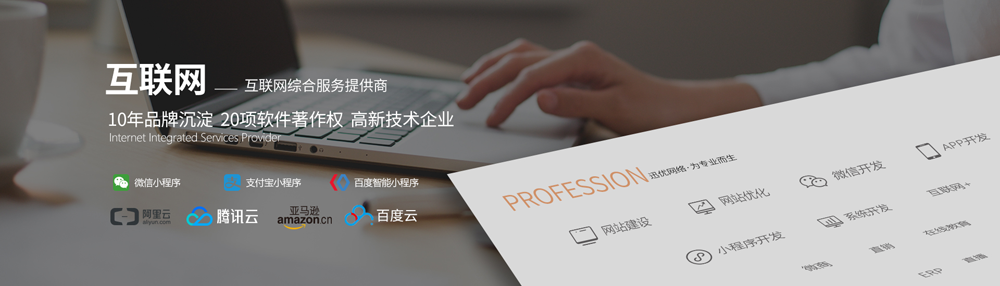 青島小程序開發(fā)有哪些靠譜的網(wǎng)絡(luò)公司？ banner201901022