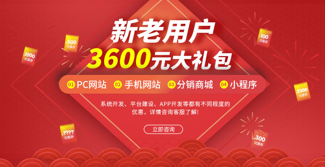 2019迅優(yōu)傳媒迎新鉅惠，祝大家豬年鴻運(yùn)當(dāng)頭！ 迅優(yōu)傳媒2019優(yōu)惠活動(dòng)|建站優(yōu)惠|微信開(kāi)發(fā)|系統(tǒng)開(kāi)發(fā)