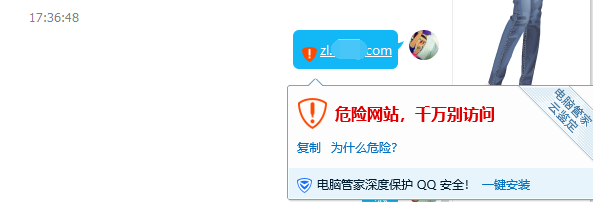 網(wǎng)站出現(xiàn)騰訊管家安全提醒怎么辦？ A