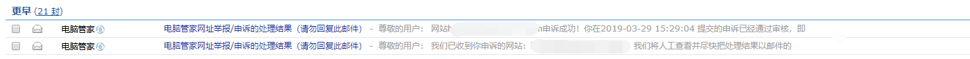 網(wǎng)站出現(xiàn)騰訊管家安全提醒怎么辦？ G