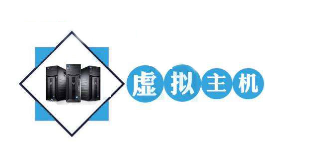 什么是服務(wù)器？什么是虛擬主機(jī)？什么是網(wǎng)站空間？ p